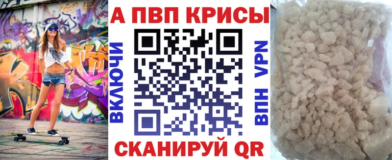 Alpha-PVP крисы CK Амурск