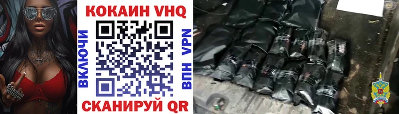 Кокаин FishScale  купить наркоту  Амурск 