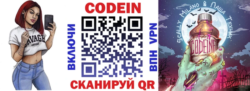 наркотики  Амурск  blacksprut сайт  Codein напиток Lean (лин) 