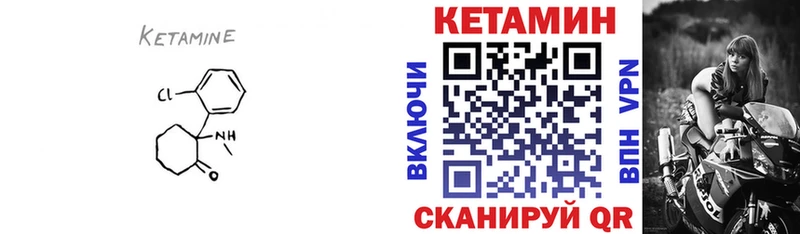 Кетамин ketamine купить Амурск