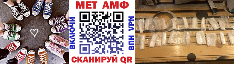 Метамфетамин винт Амурск
